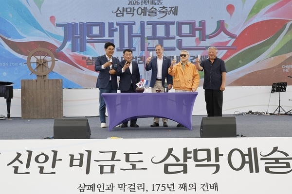 1851년 난파선 만남 기리는 비금도 샴막 예술축제 성황리 마무리