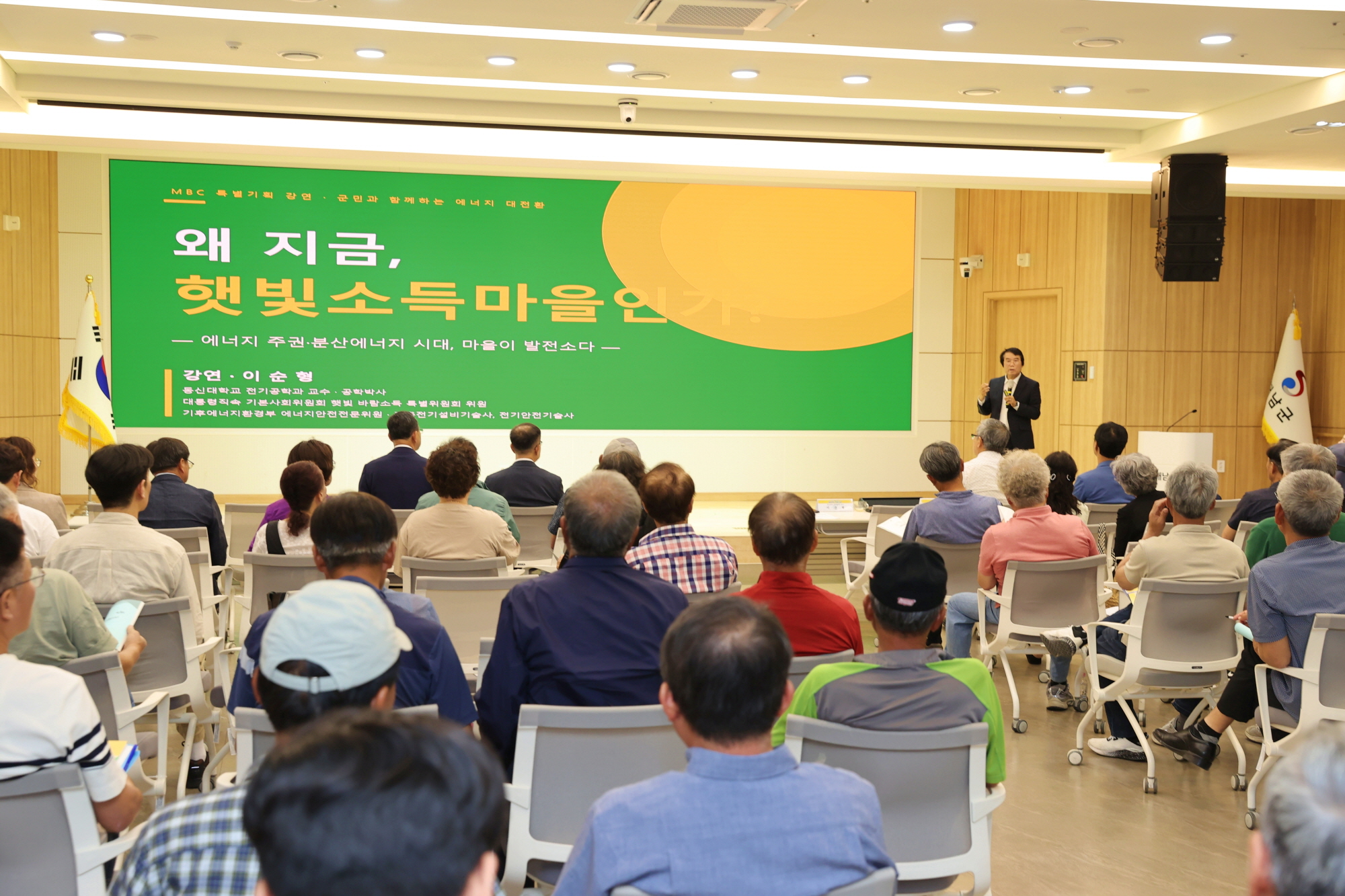 해남군‘기후에너지학교’성황리 마무리…햇빛소득마을 공모 눈높이 맞춘 실무 교육