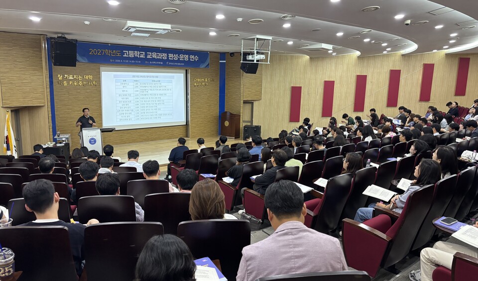 2027 고교 교육과정 설계 역량 강화…2028 대입 변화 대응