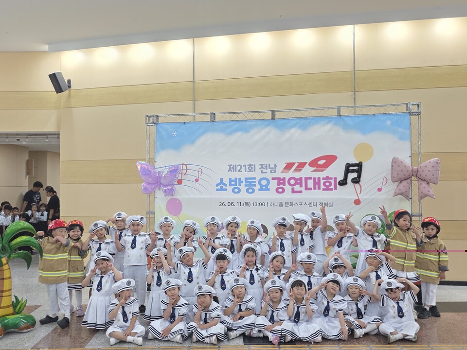 곡성유치원, 제21회 전남 119소방동요 경연대회서 최우수상 수상