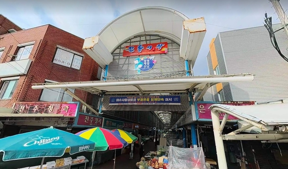 여수시, 전통시장 ‘비화재보’ 해결…노후 소방설비 교체 본격화