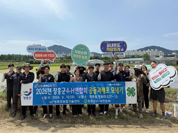 장흥군 4-H회, 드론·스마트영농 체험하며 기술력 ‘업그레이드’