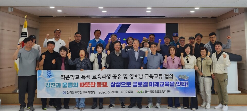 강진교육, 독도 답사와 영호남 교류로 의교육 실천
