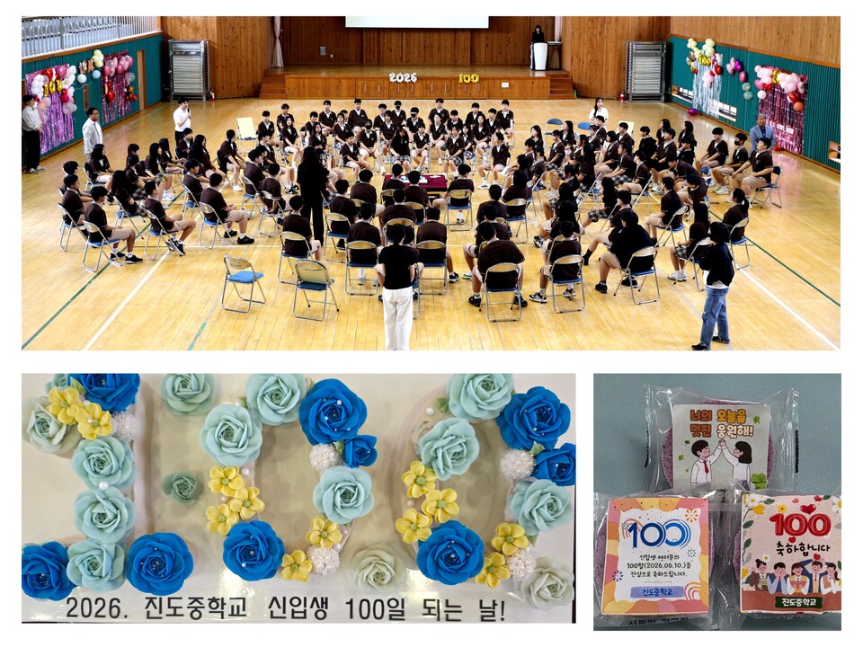 진도중 신입생 위한 특별한 ‘백일잔치’…부모님 서프라이즈에 감동