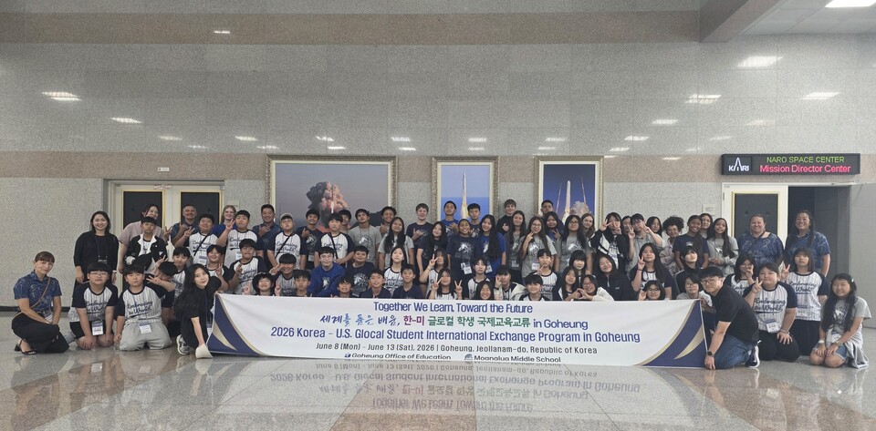 미국 모아날루아중학교 38명, 고흥 방문 글로컬 교류 성료