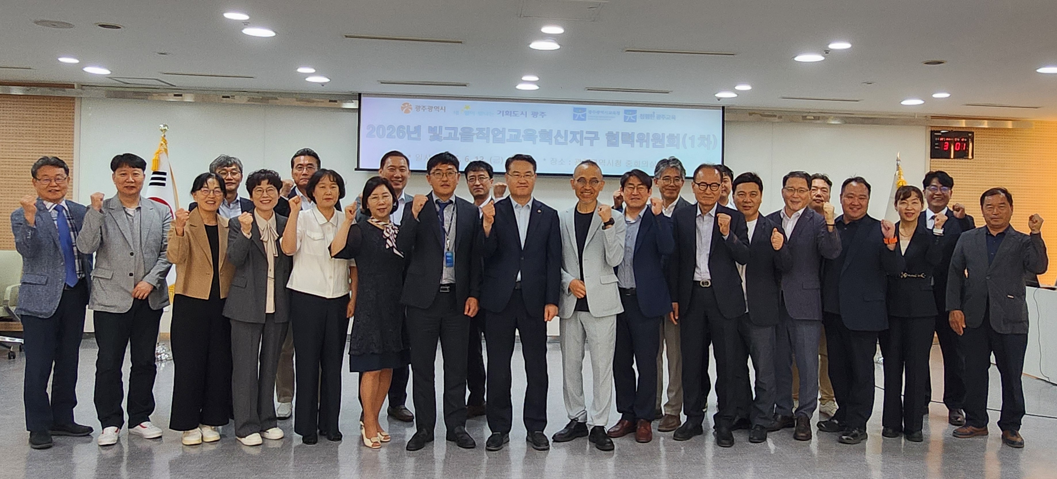 광주시교육청, ‘빛고을 직업교육 혁신지구’ 2026년 비전 선포