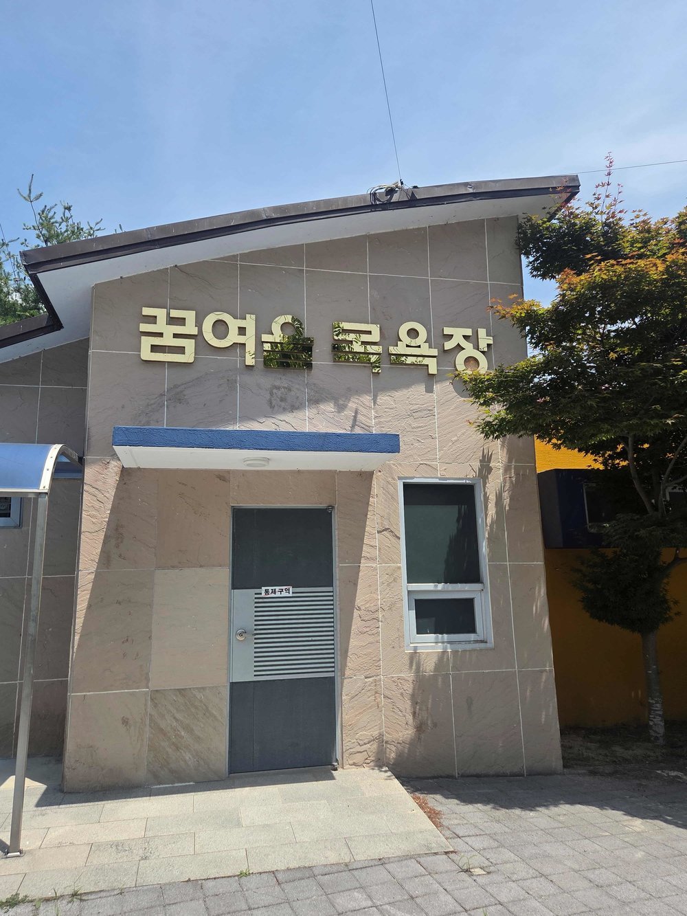 무안군 몽탄면 ‘꿈여울 목욕장’ 개보수, 이용객 3배 폭증