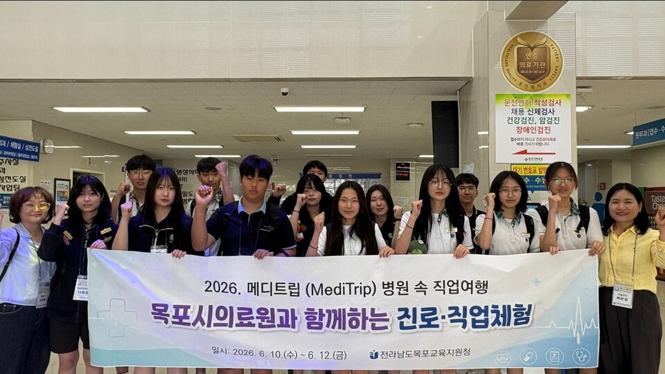 목포교육지원청, 의료 꿈나무 위해 '메디트립' 직업체험 개최
