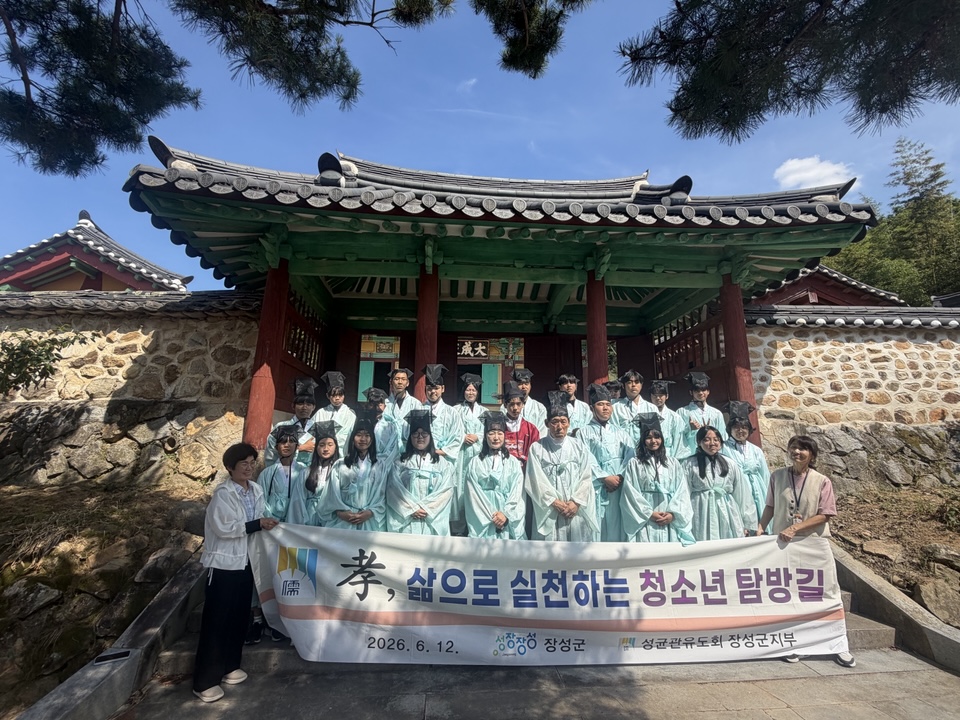 장성황룡중, 선비정신과 인성을 배우는 특별한 현장수업