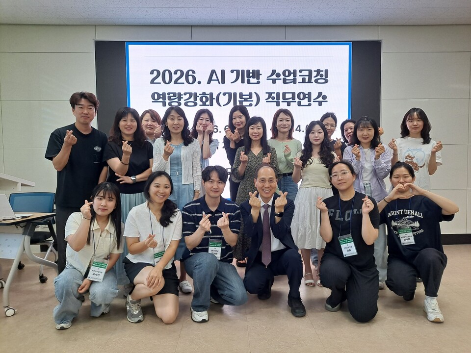 AI로 내 수업을 분석하고 개선한다, 전남교육연수원 새로운 교사 연수