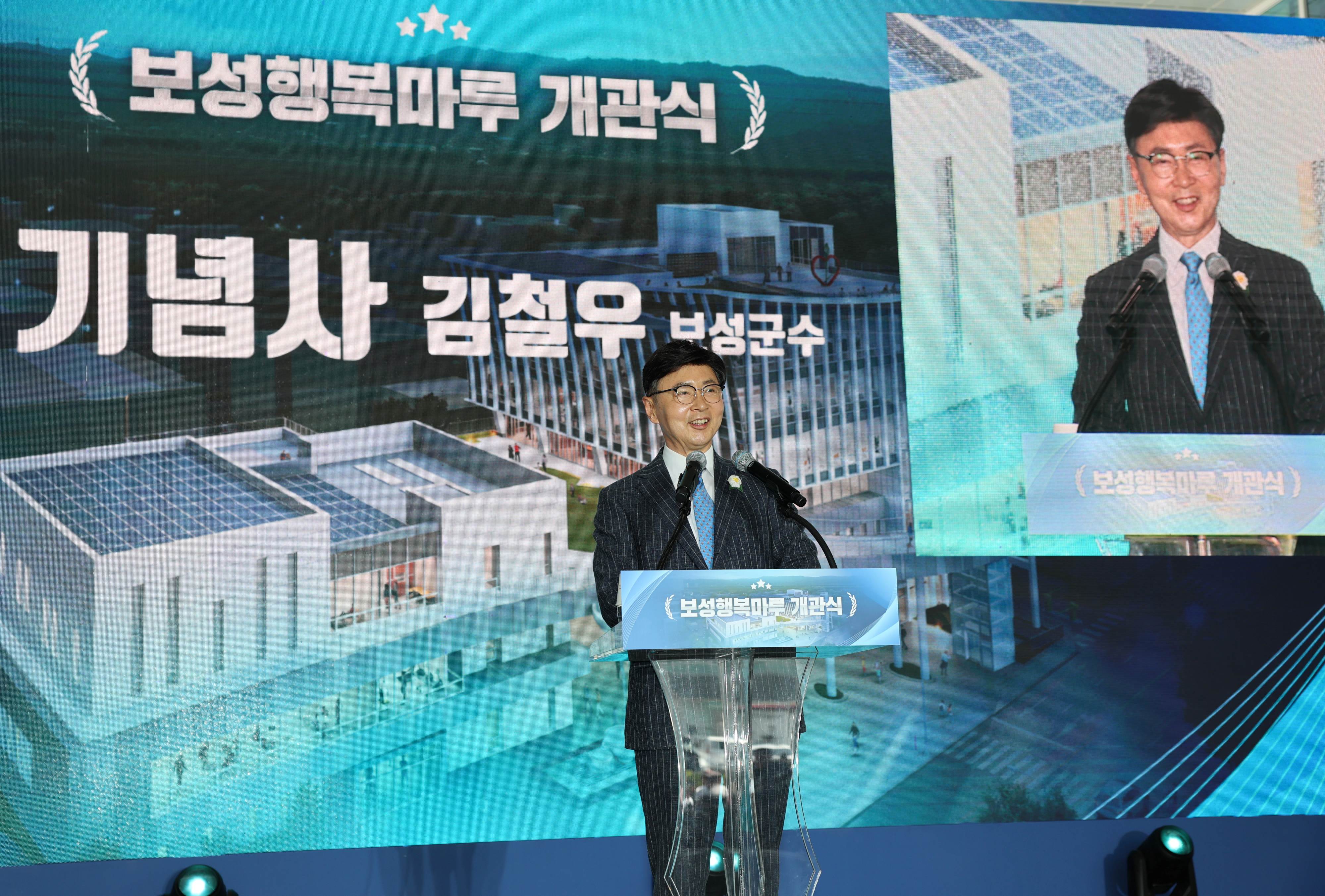 보성군, 410억 투입 복합문화공간 ‘보성행복마루’ 개관