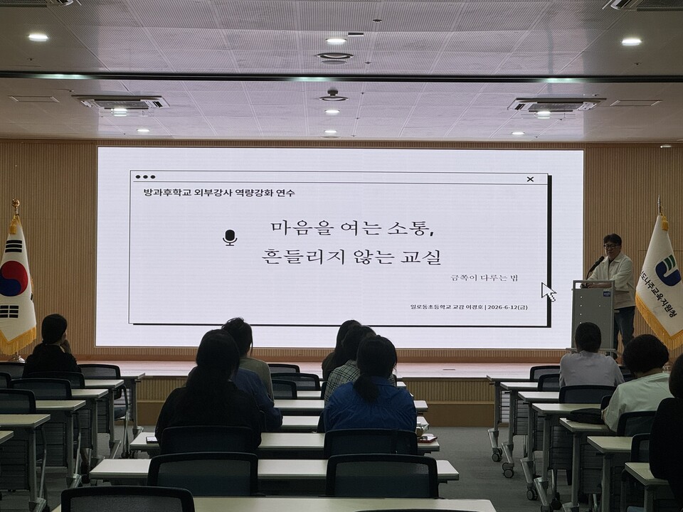 나주교육, 방과후학교 질 높이고 소통의 문 열다