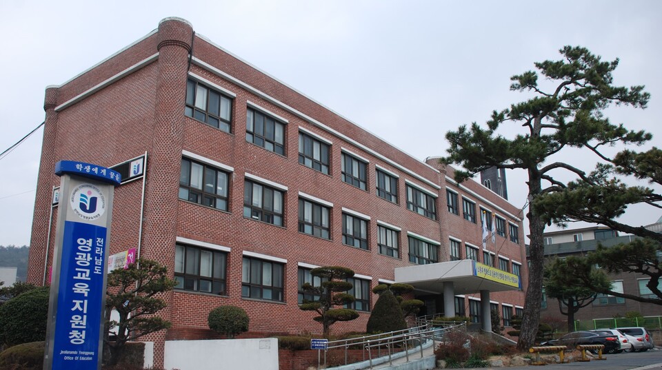 영광교육지원청, 학부모 동반하는 현장체험학습 인력풀 6월부터 운영