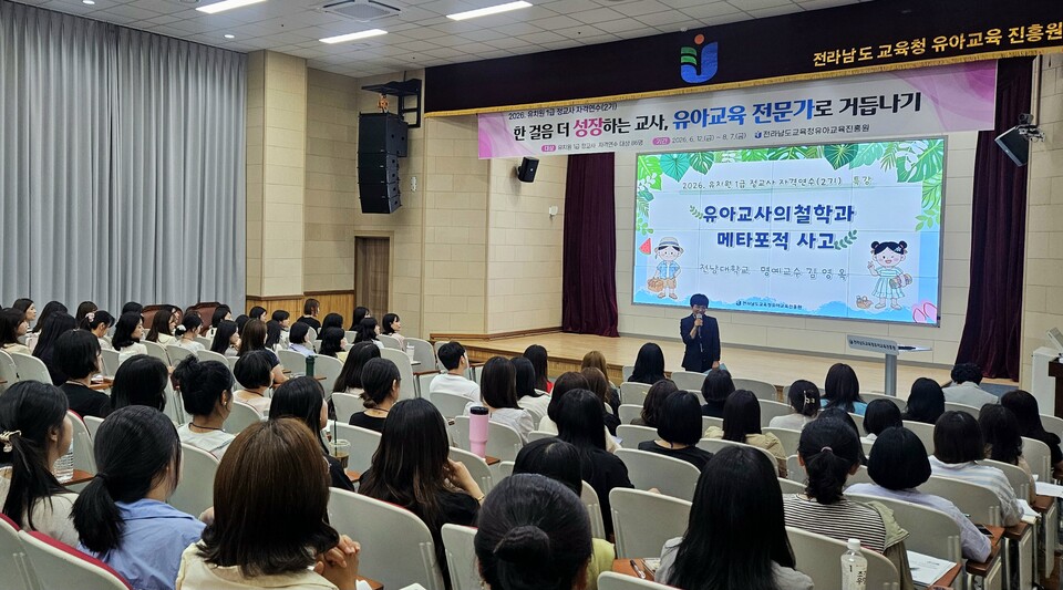 교사 전문성 업그레이드…2026 유치원 1급 정교사 자격연수 개시