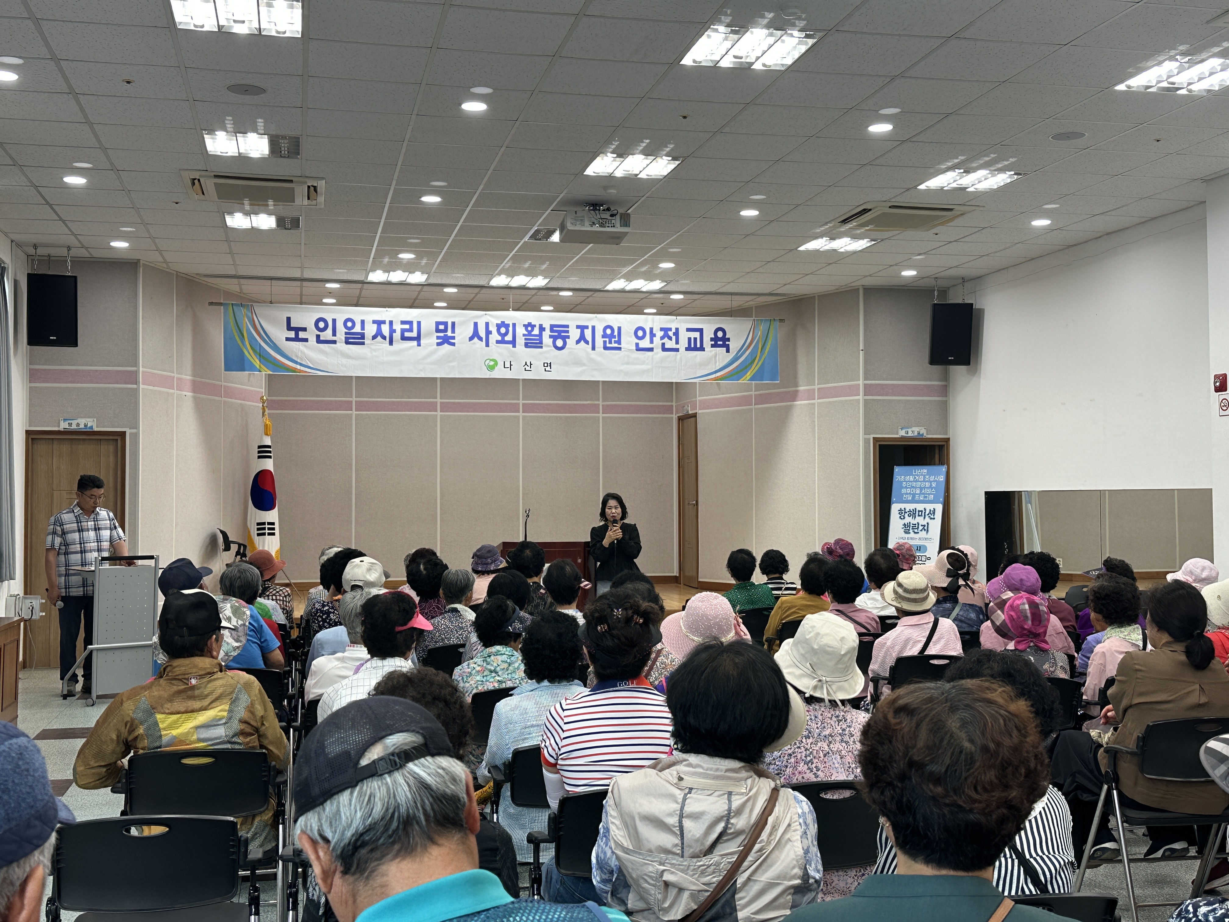 함평군 나산면, 어르신 안전 위한 노인일자리 참여자 교육 실시