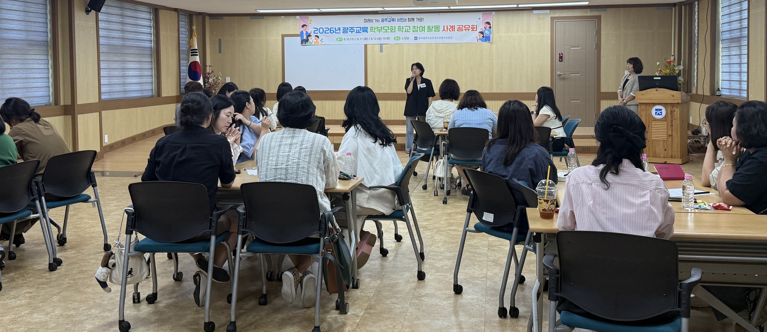 학부모회 간 소통 협력…광주, 학부모 자치 문화 확산