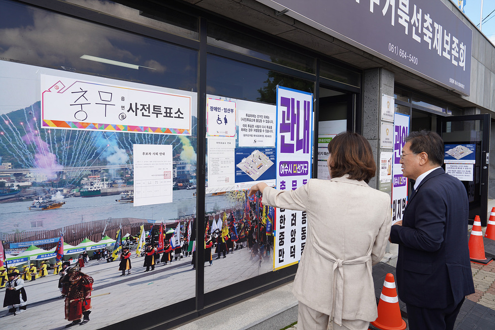 여수시, 제9회 지방선거 사전투표소 현장 점검…안전·편의 만방