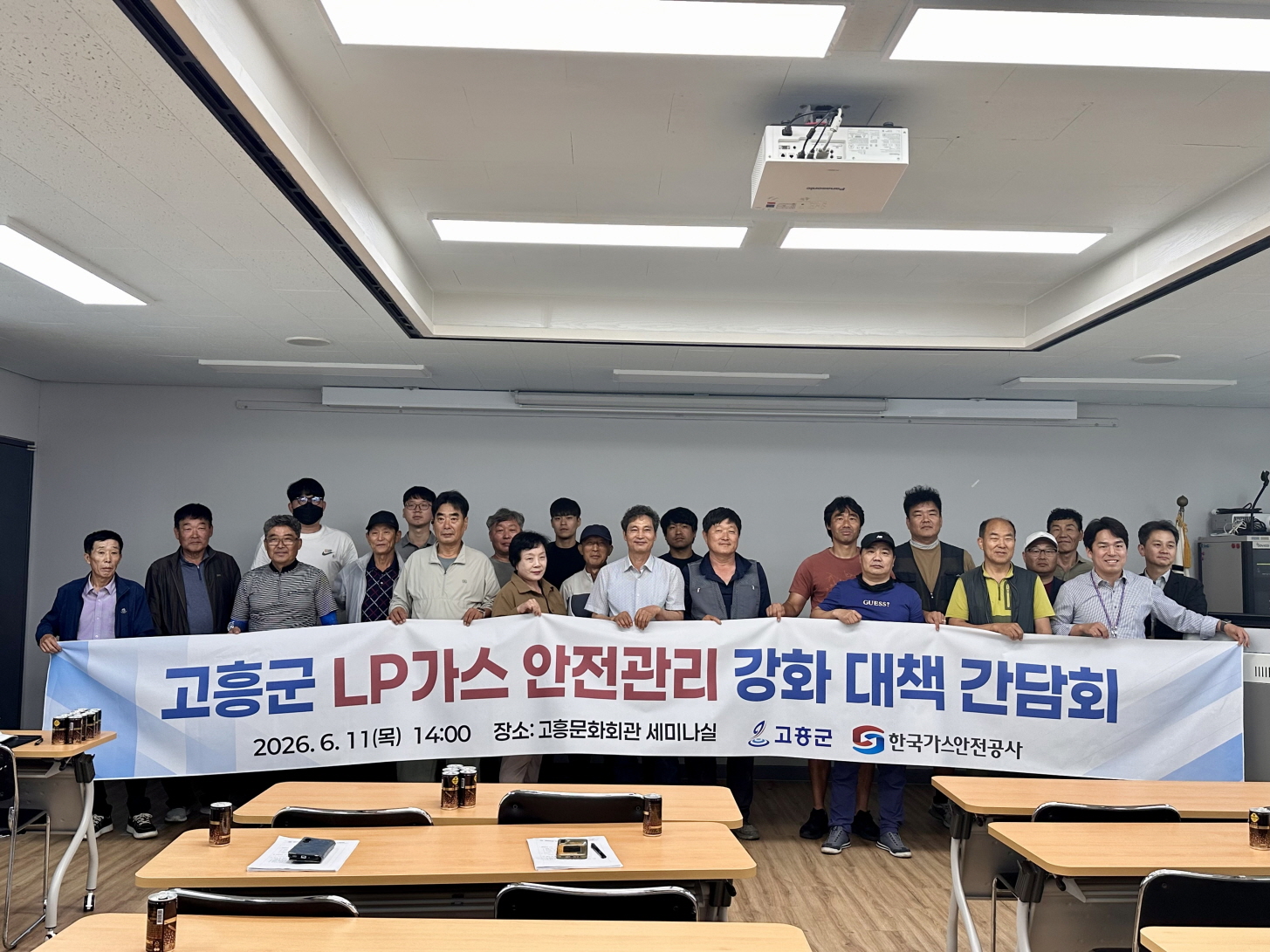 고흥군, 여름철 가스사고 예방에 '팔 걷고 나선다'
