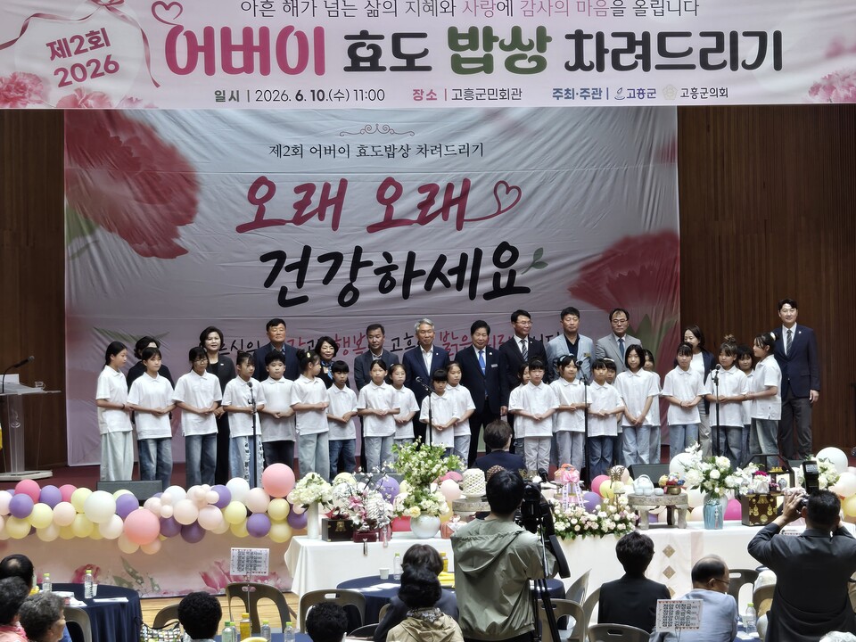 고흥동초 목일신 동요교실부, ‘2026년 제2회 어버이 효도 밥상’서 감동의 무대 선사