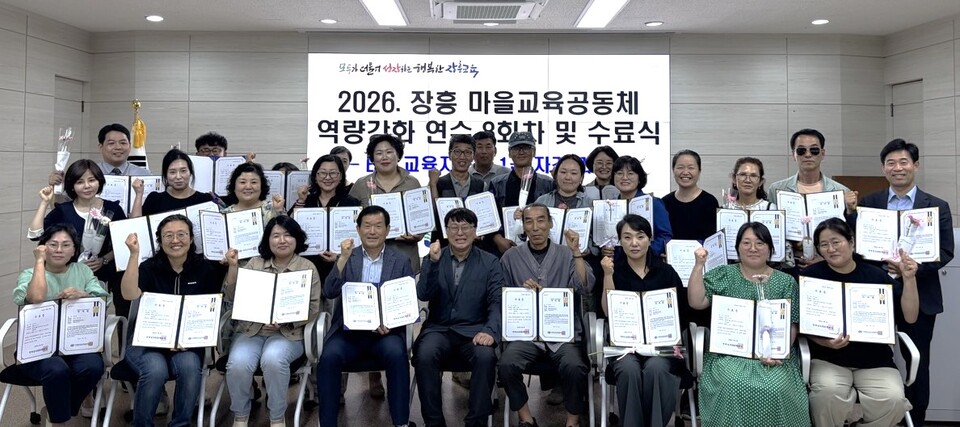 장흥, 마을교육공동체 역량강화 연수 성료… ESG 활용 방안 모색