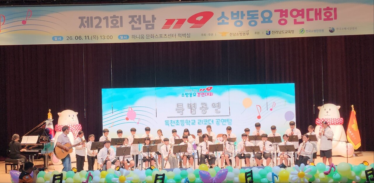 독천초, 전남 소방동요대회 무대 ‘감동의 리코더’ 선사