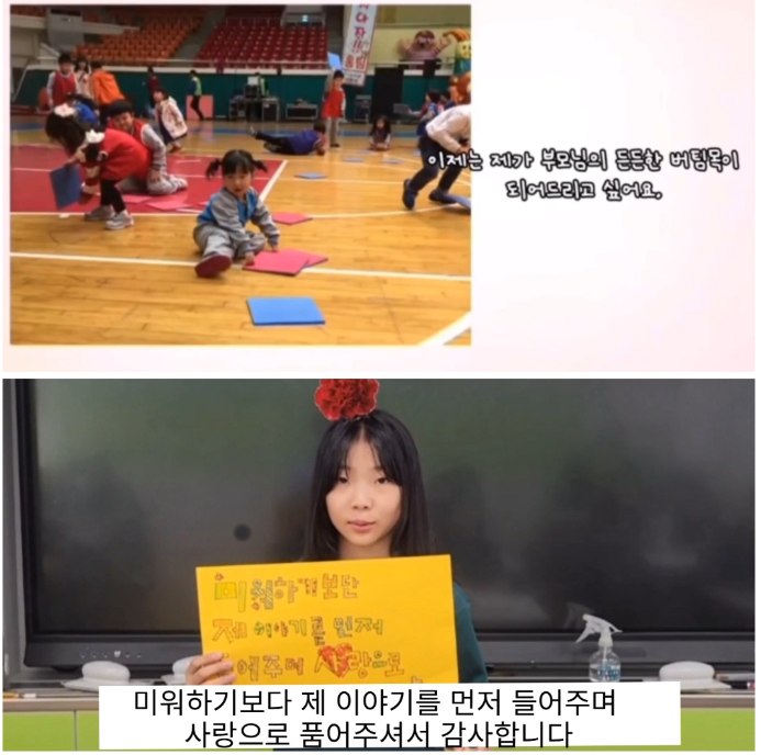 목포정명여중, 가정의달 맞아 '사랑과 감사의 영상편지'로 가족 그리기