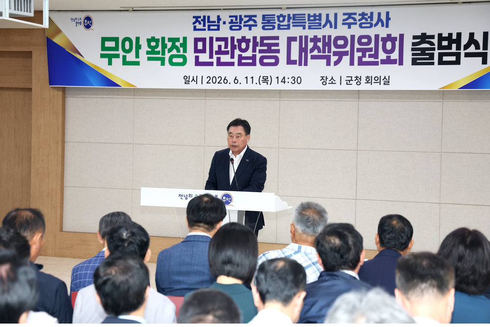 전남광주통합특별시 ‘주청사는 무안!’ 민·관 합동 대책위 출범