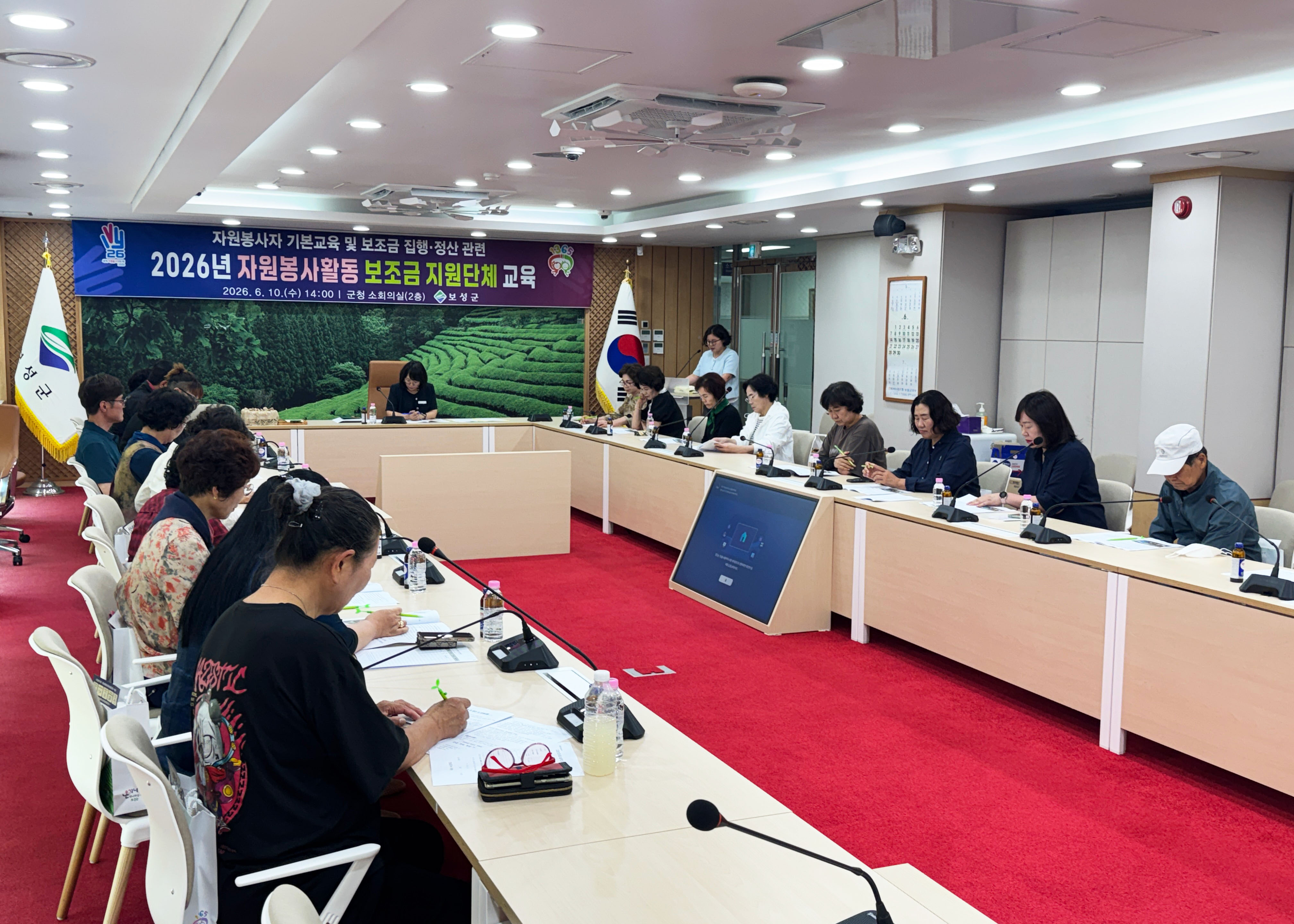 보성군, 보조금 집행 교육으로 자원봉사단체 역량 강화 나선다