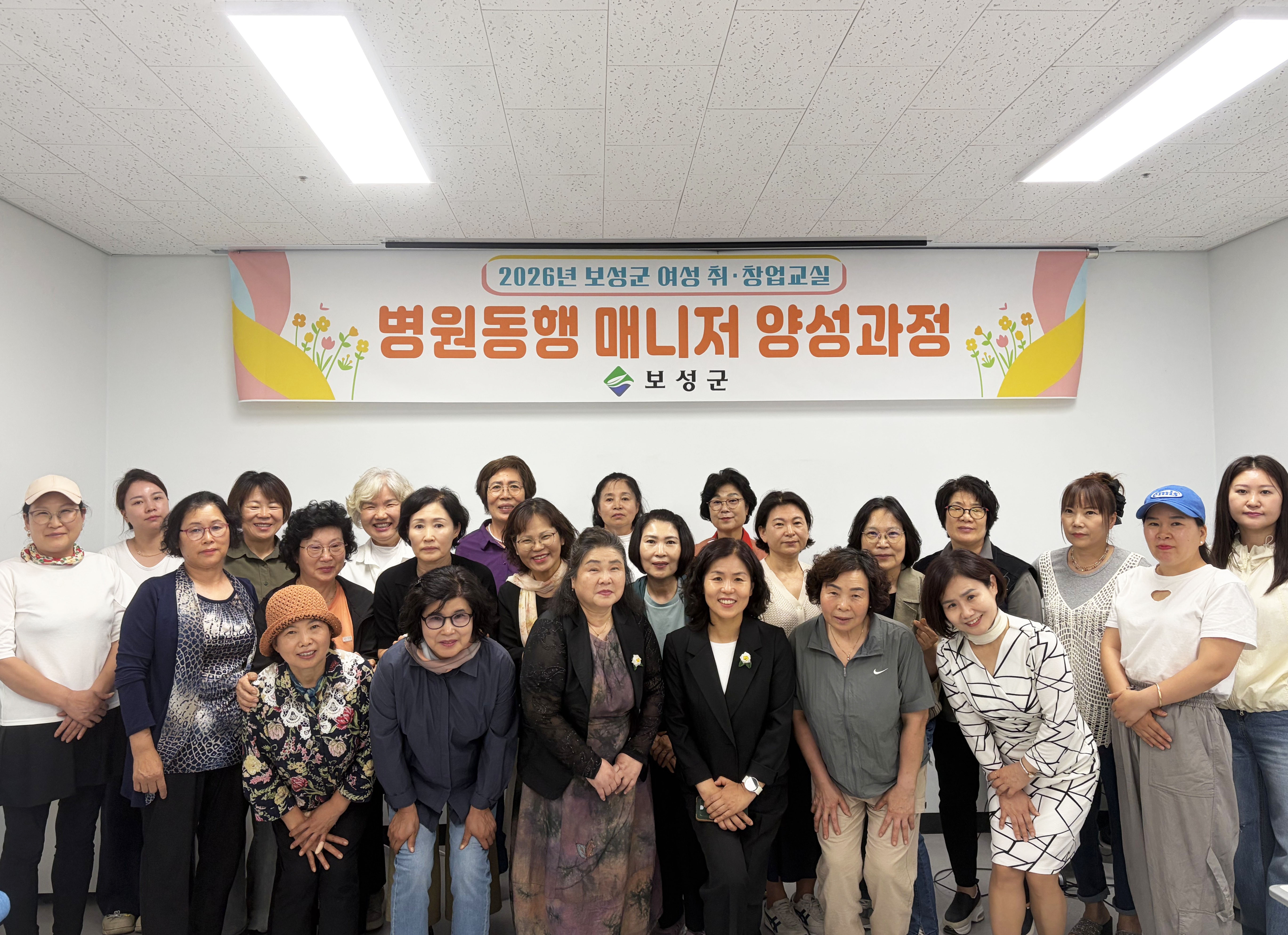 보성군, 초고령사회 맞춤 병원동행 매니저 양성 교육 개강