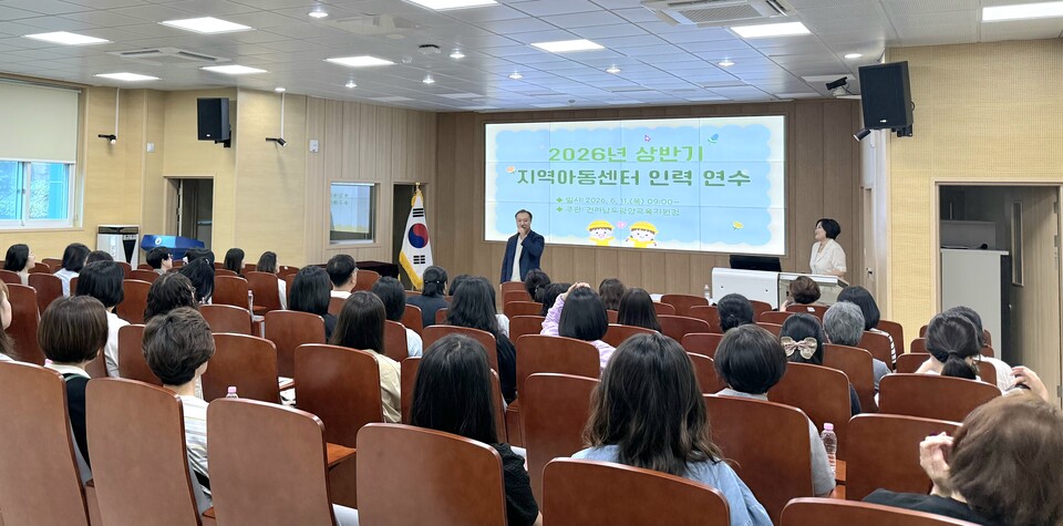 광양교육지원청, 지역아동센터 종사자 대상 ‘대화의 기술’ 연수 실시
