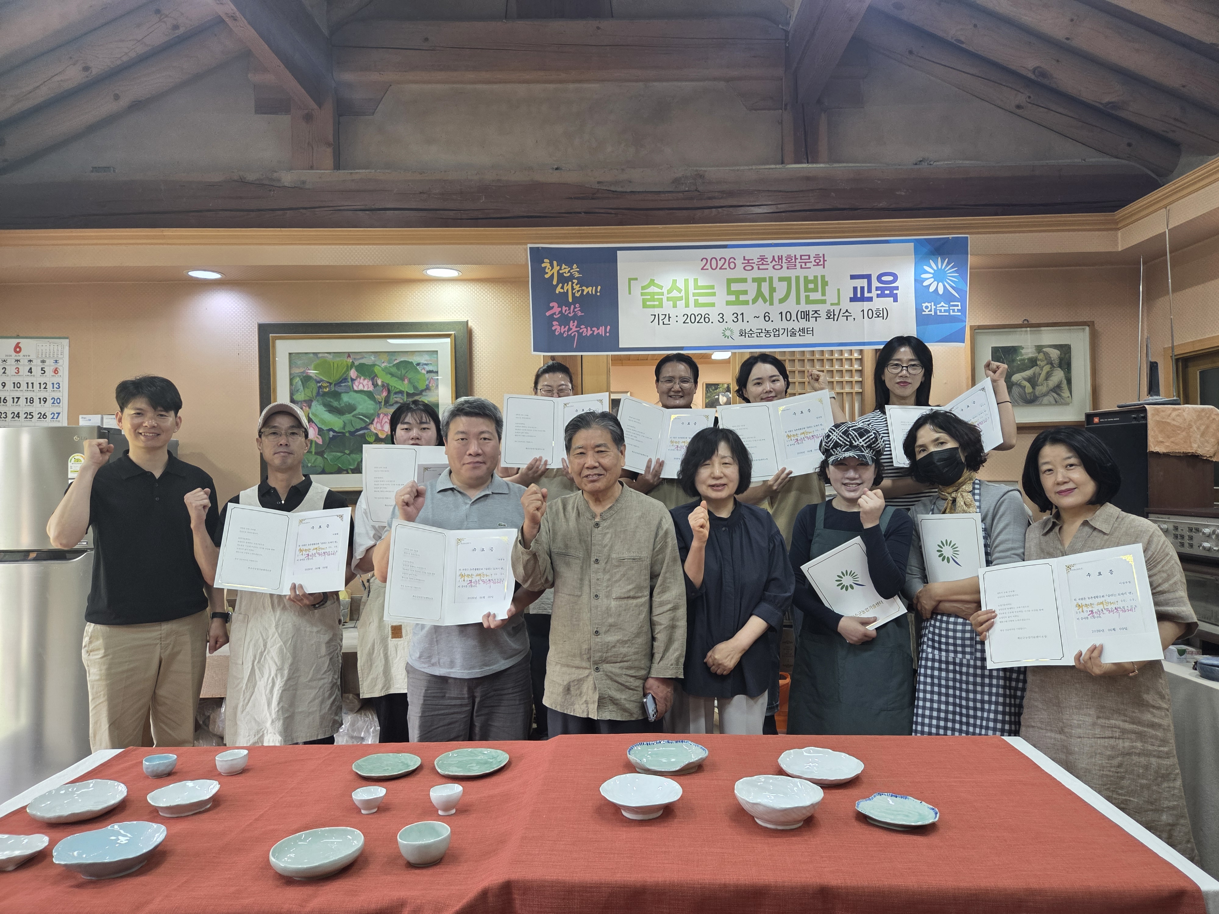 화순군, 손끝으로 완성하는 ‘숨쉬는 도자기’ 교육 성황리 마무리