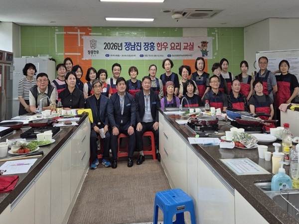 정남진장흥한우 맛과 향, 요리 교실로 승화한다
