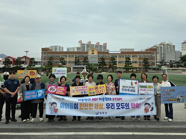 장흥군 여성단체, 학교폭력·4대 폭력 근절 캠페인 전개