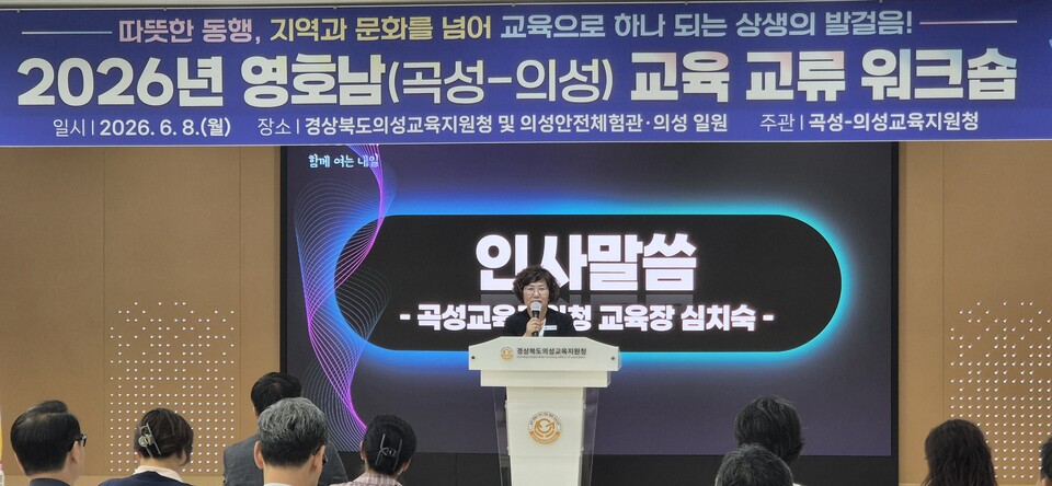 곡성-의성 교육동행…학령인구 감소 대응, 작은학교 미래교육 해법 찾는다