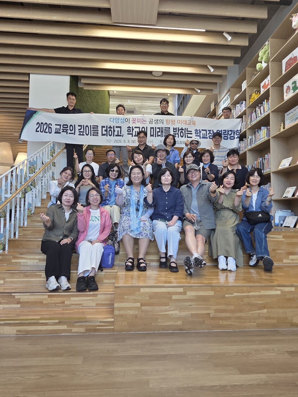 함평 교육장, 제주서 미래 교육 비전 발견하다