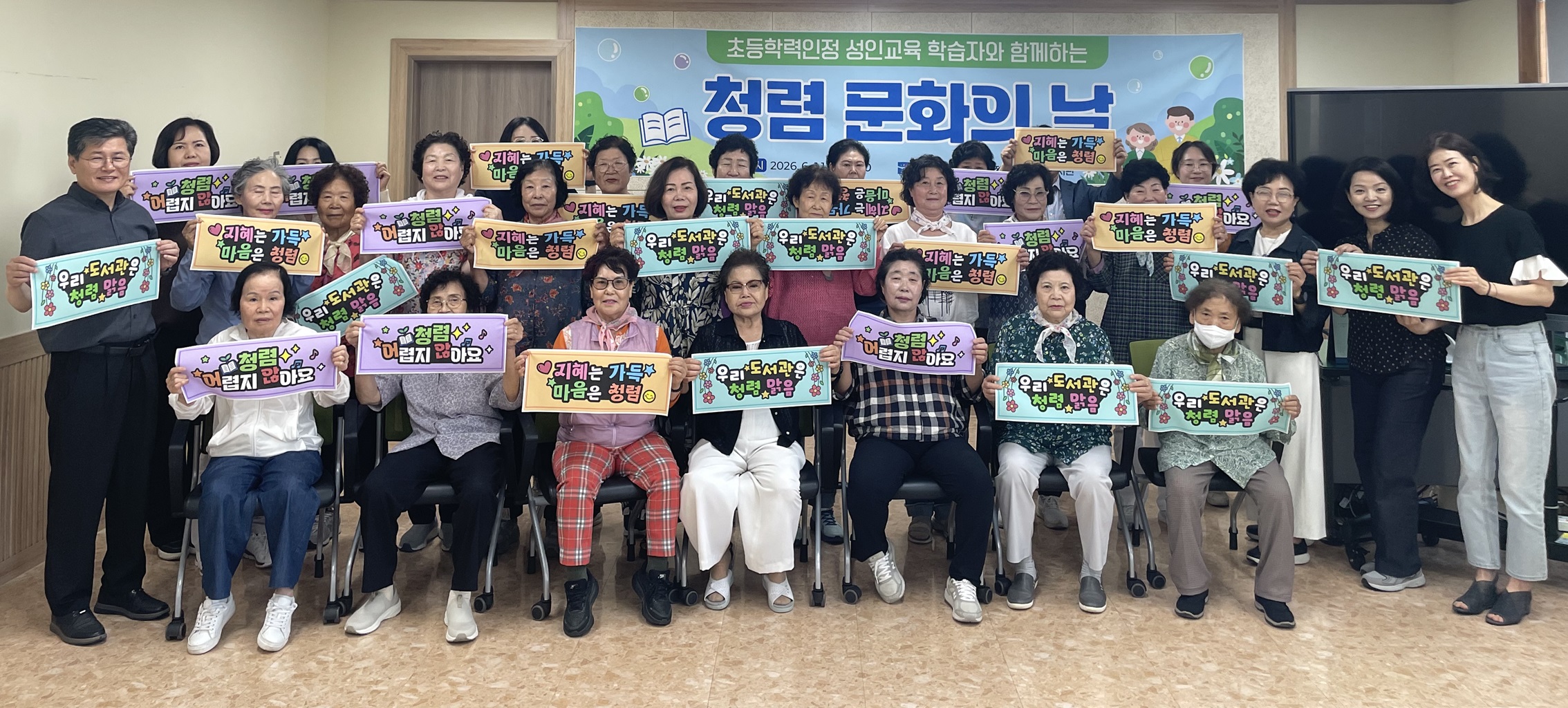 송정다가치문화도서관, 청렴 문화 확산 위한 ‘청렴 문화의 날’ 개최