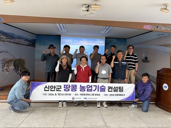 신안군, 농진청과 손잡고 자은땅콩 생산성 획기적 개선