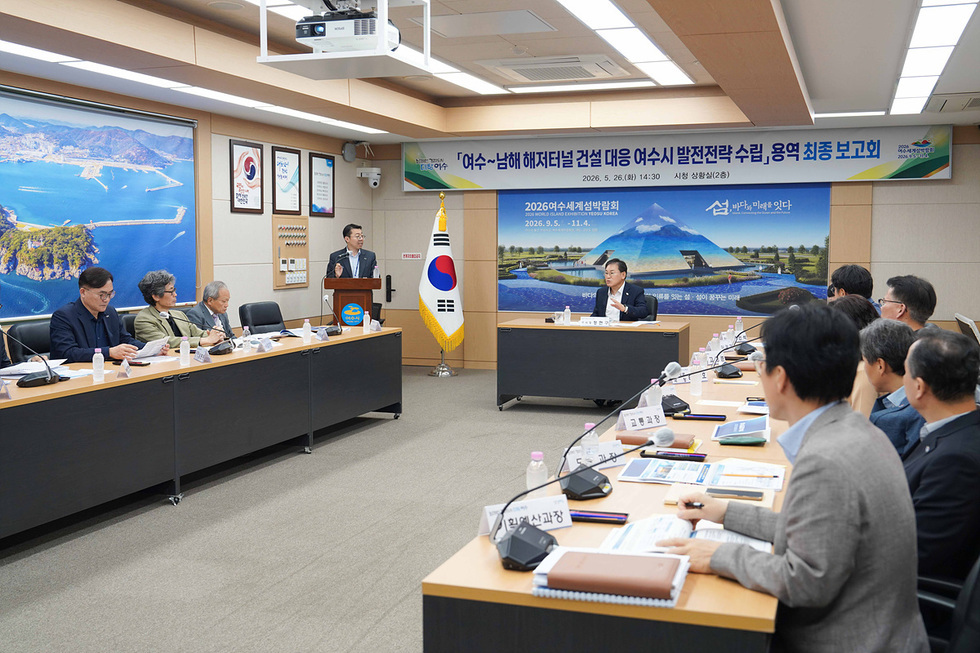 여수~남해 해저터널 개통 대응…‘33개 핵심 과제’ 제시