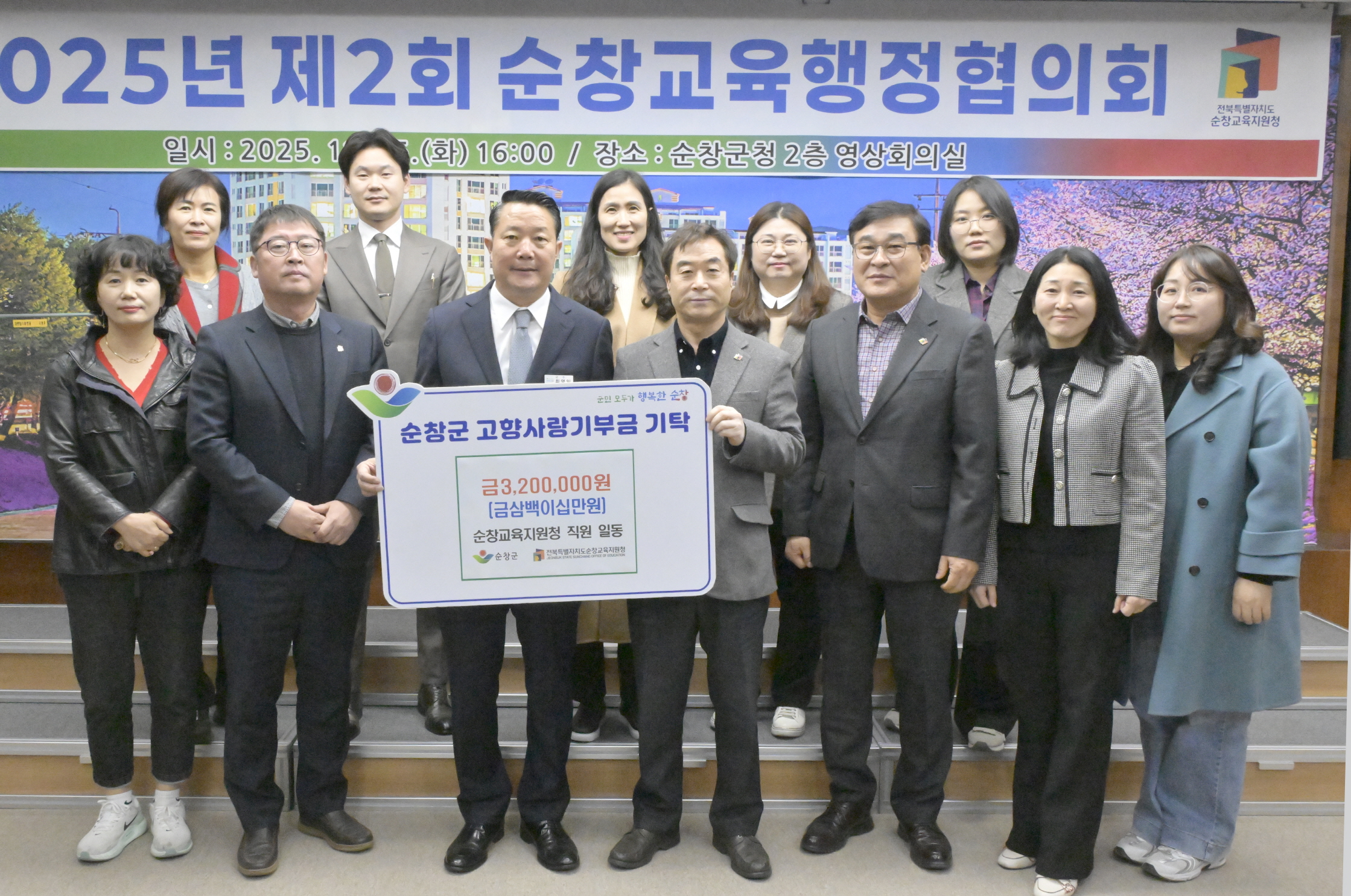 순창교육지원청, 고향사랑기부금 320만원 기탁...지역 상생 앞장