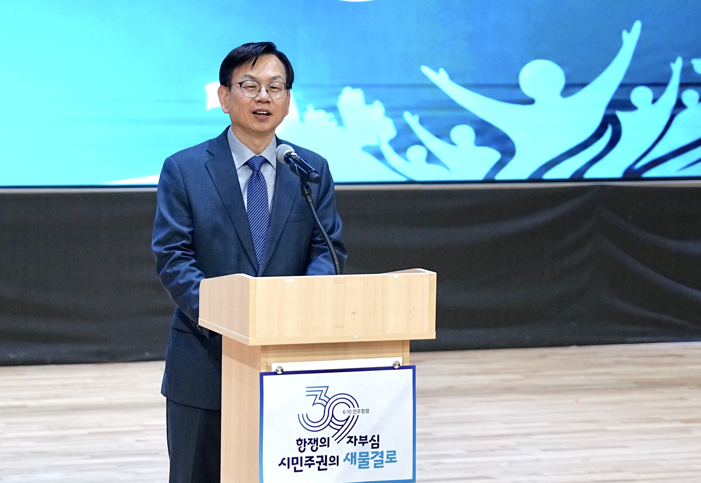 6·10민주항쟁 39주년, 광주·전남 합동기념식 개최