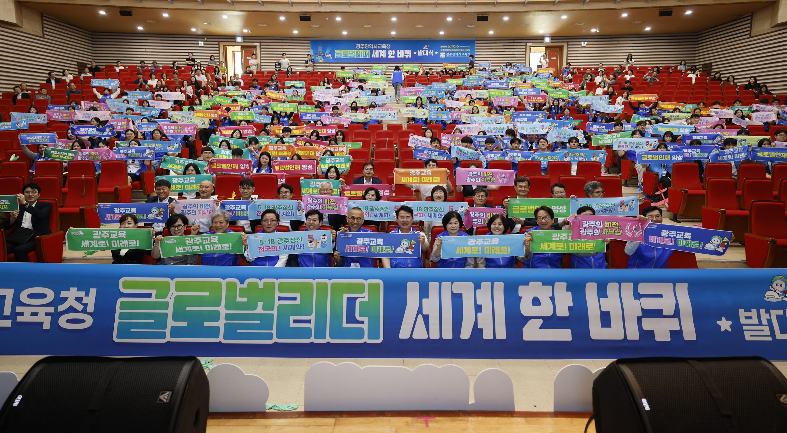 광주 학생들, 14개국서 글로벌 리더로 성장한다