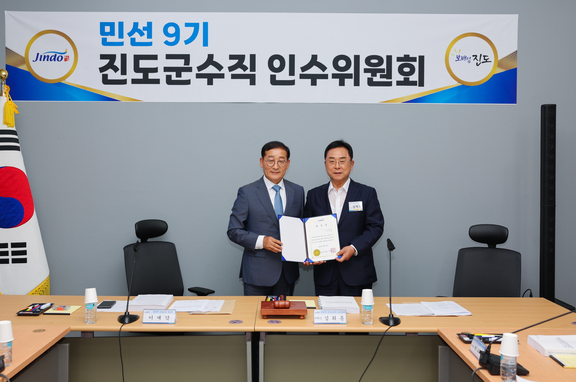 진도 새내기군정 ‘J-르네상스’ 향해 출발