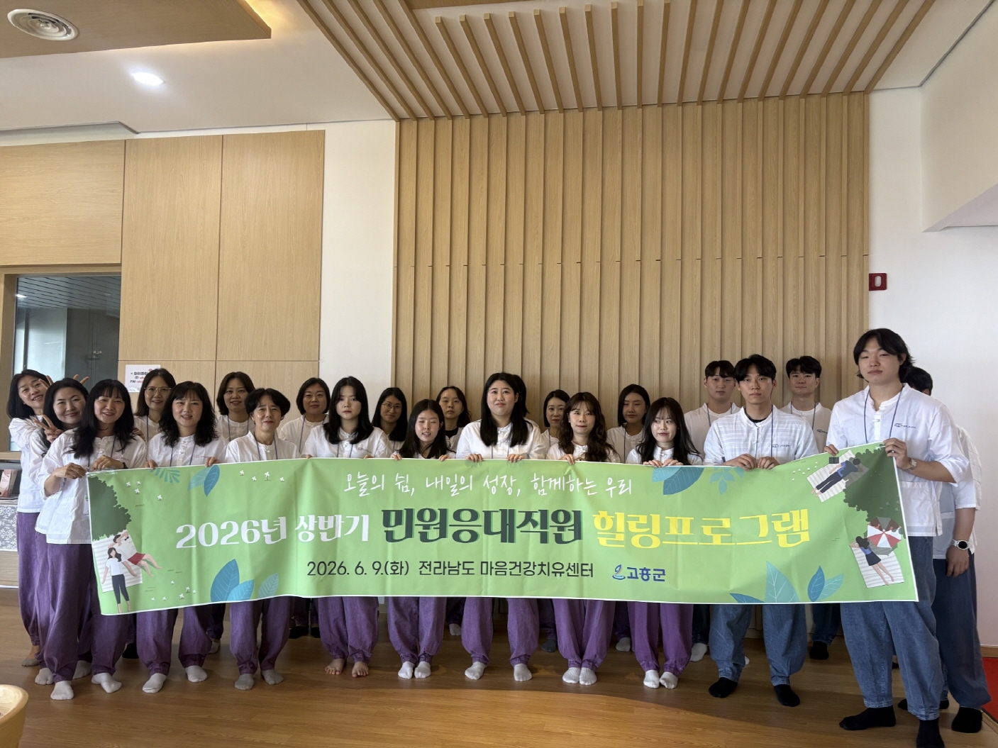고흥군, 민원직원 스트레스 해소 위한 '힐링프로그램' 실시