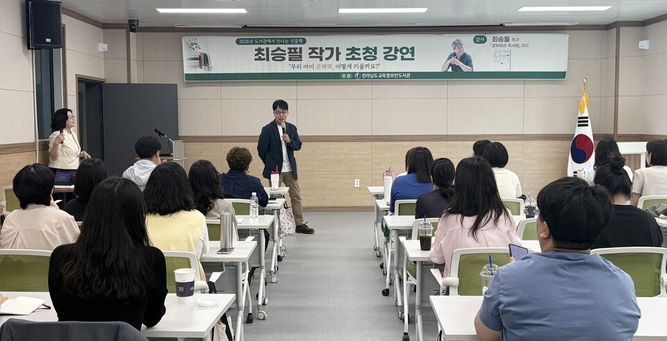 AI시대 답은 '문해력', 무안도서관 학부모 강연 성료