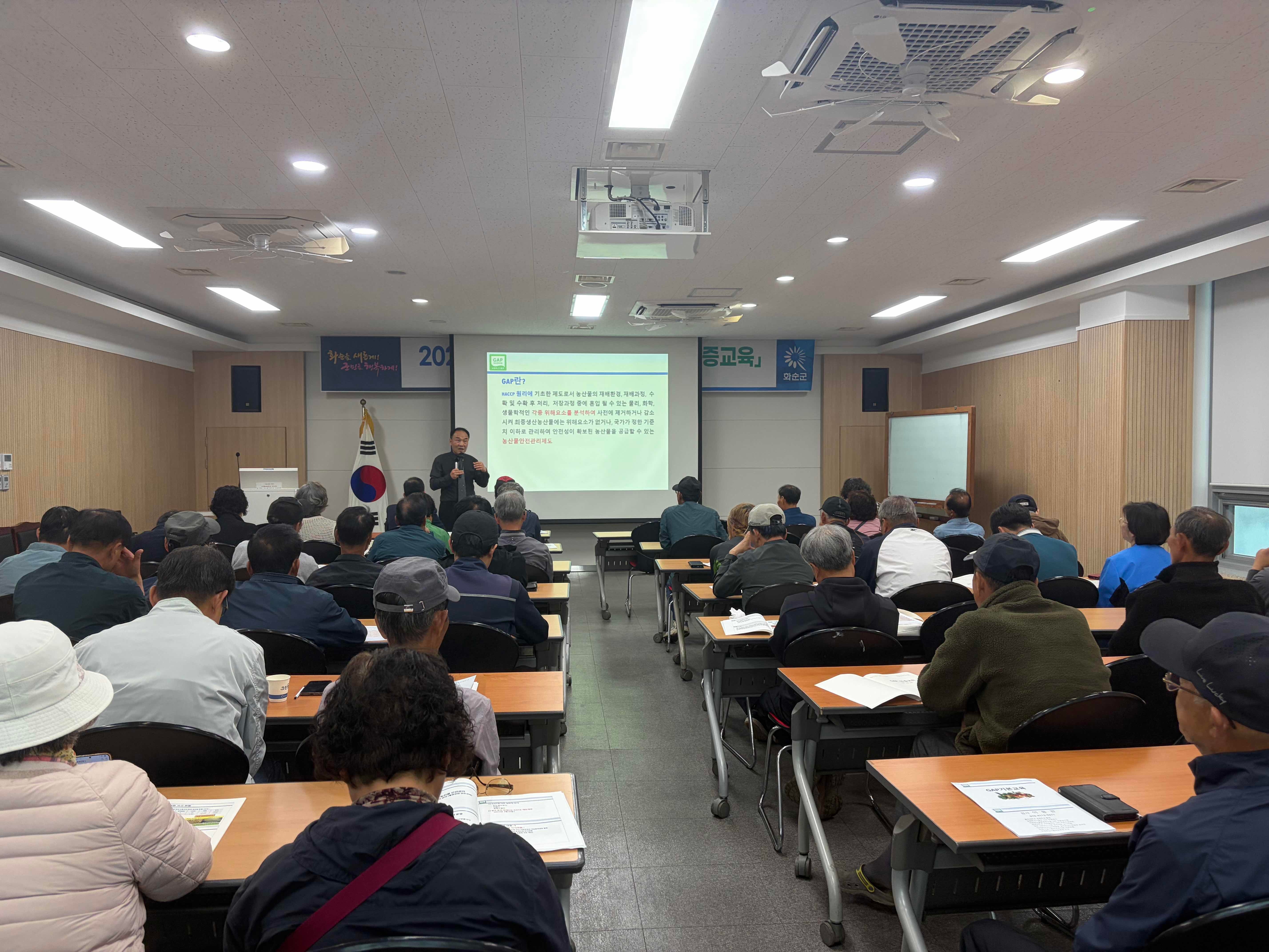 화순군, 안전한 농산물 생산 위한 GAP 인증 교육 실시