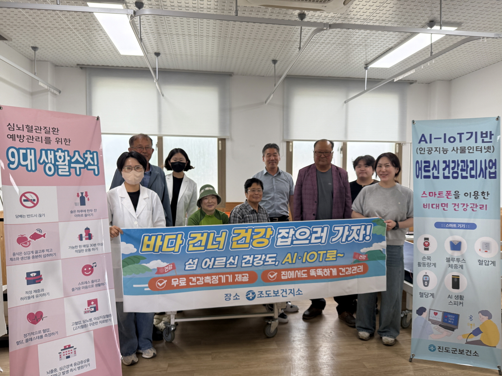 진도군, AI-IoT 기술로 도서 지역 의료 사각지대 해소