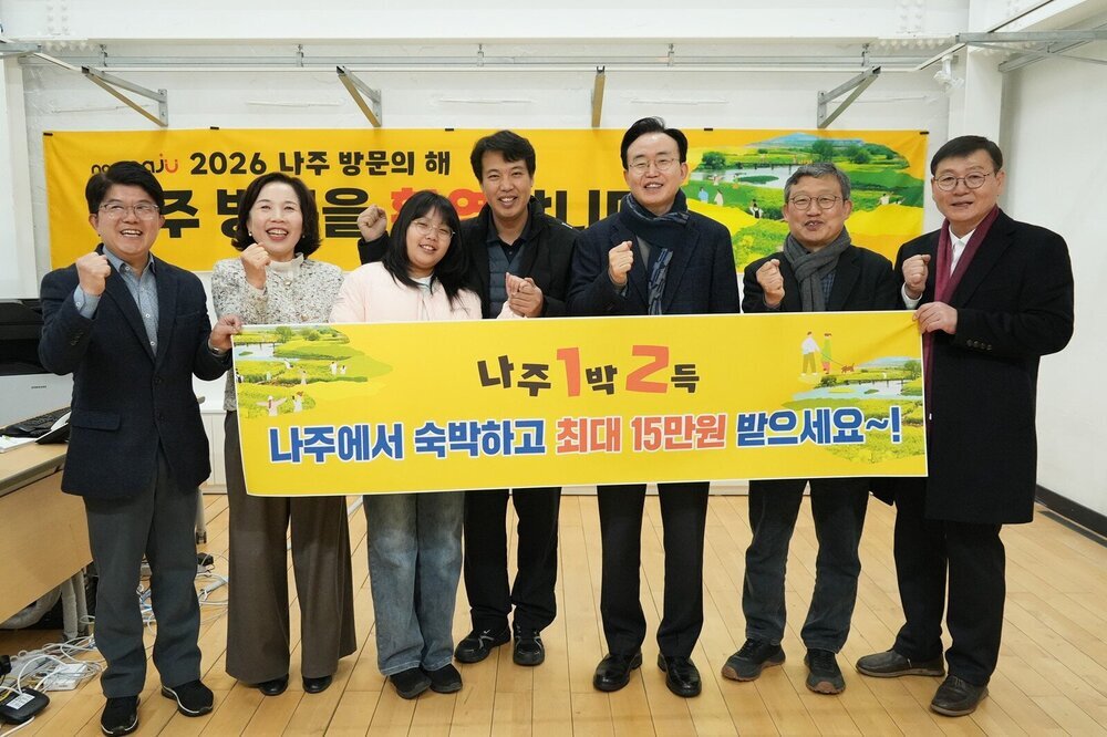나주 '1박 2득', 석 달 만에 1만 명 돌파…체류형 관광 신모델 입증