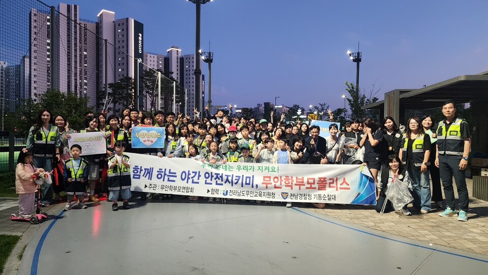 무안학부모폴리스 2차 활동, 교사·학부모 동반 안전순찰