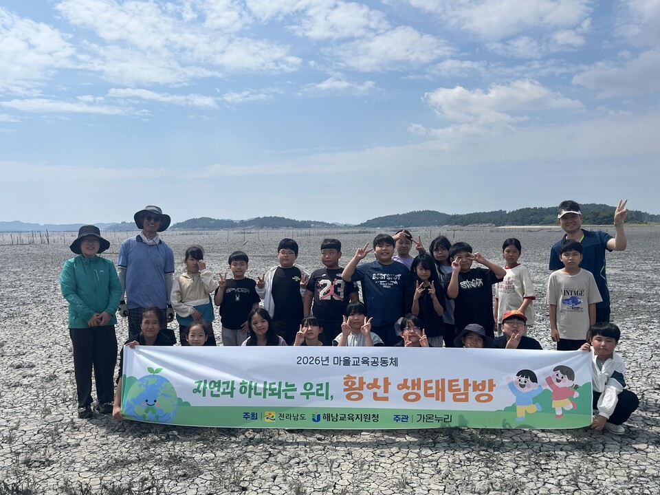 학교와 마을이 함께 떠나는 고천암 생체 탐방