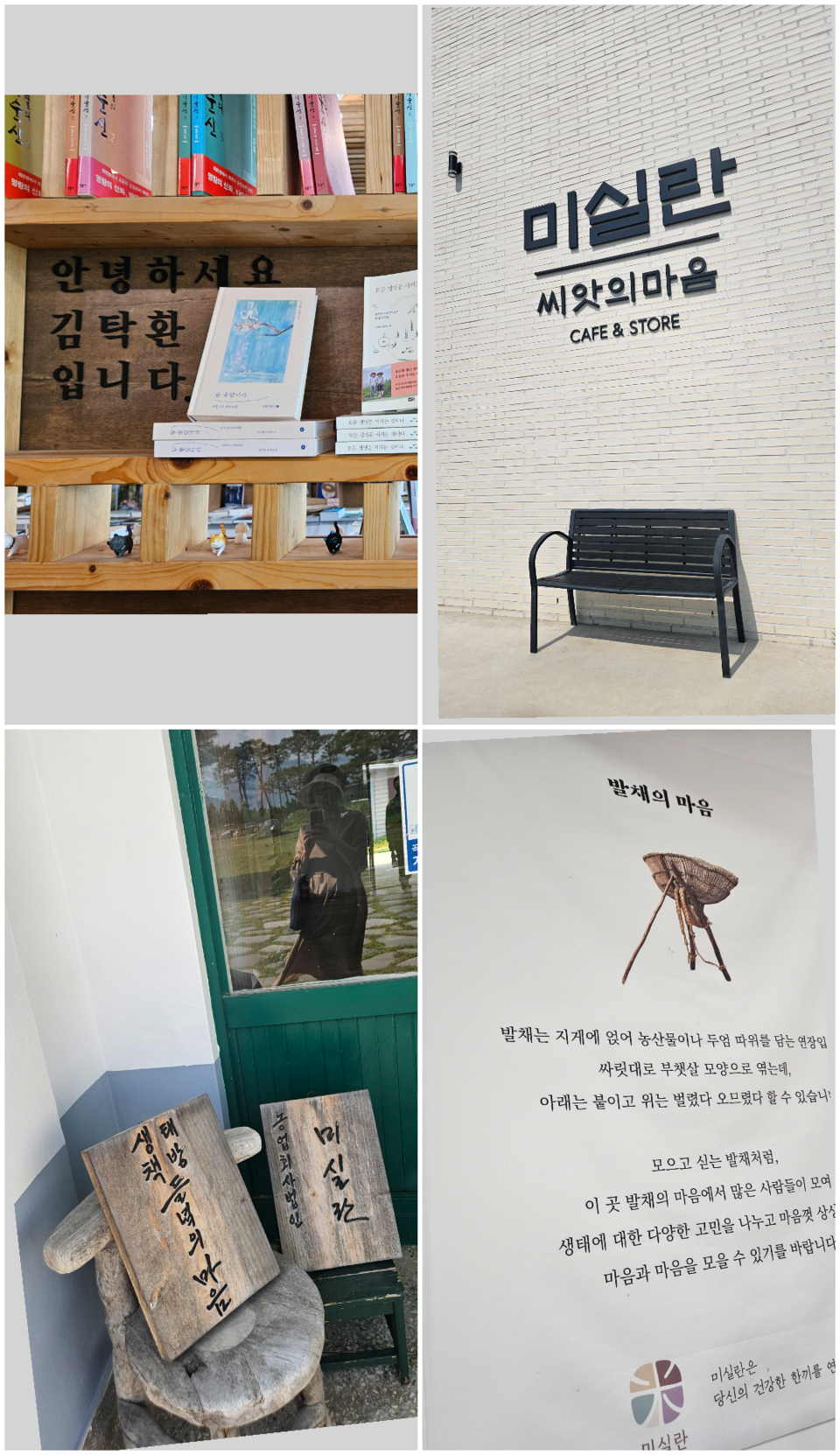 섬진강의 작가 김탁환을 만나다, 사랑과 혁신의 길을 걷다